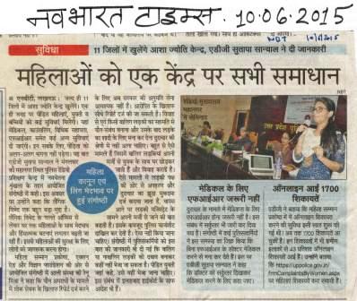 Women Security Photo Navchetna