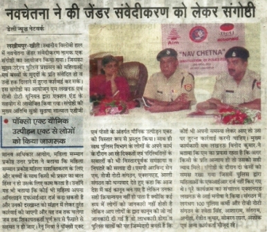 Women Security Photo Navchetna