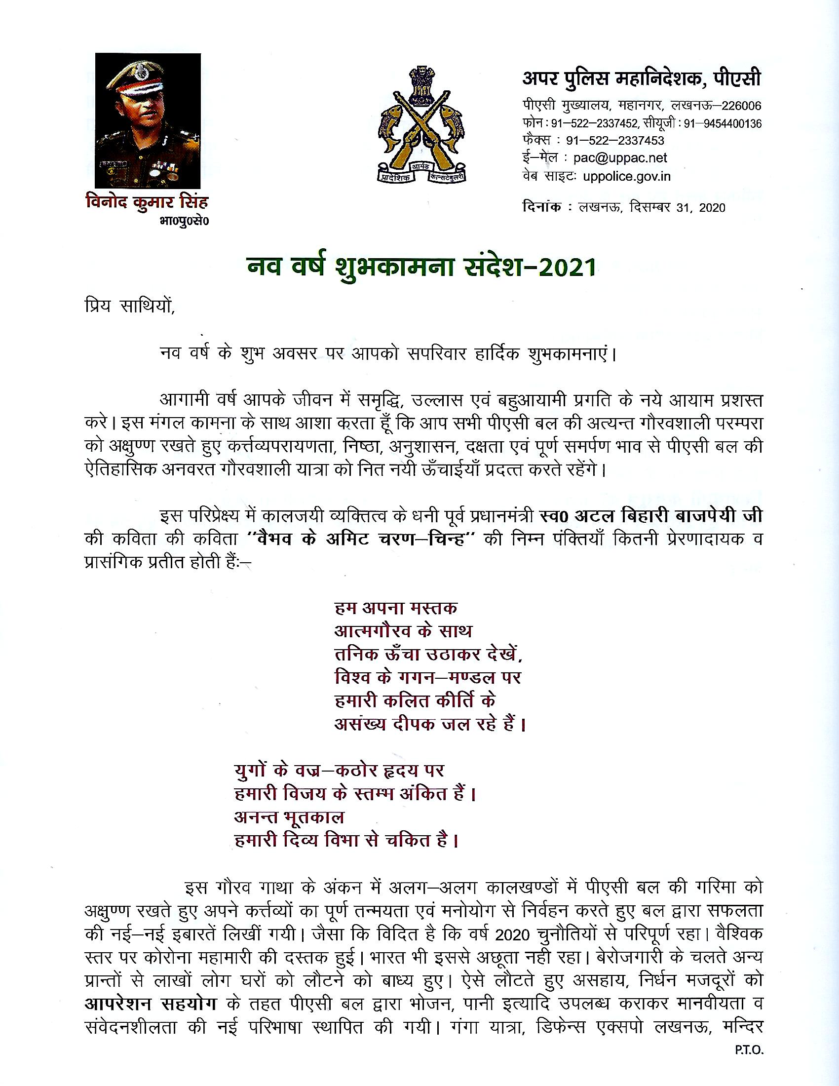 Uppolice Gov In Official Website Of Uttar Pradesh Police About Us Pradeshik Armed Constabulary Pac